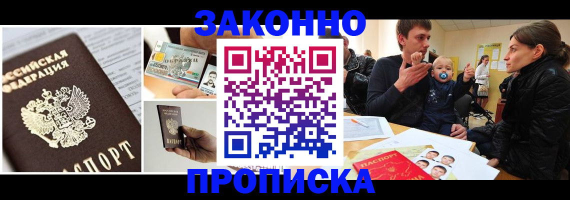 временная регистрация адрес в Трёхгорном