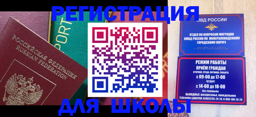 миграционный учет в Трёхгорном