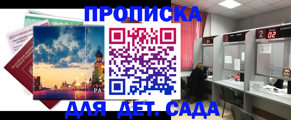 временная регистрация адрес в Трёхгорном