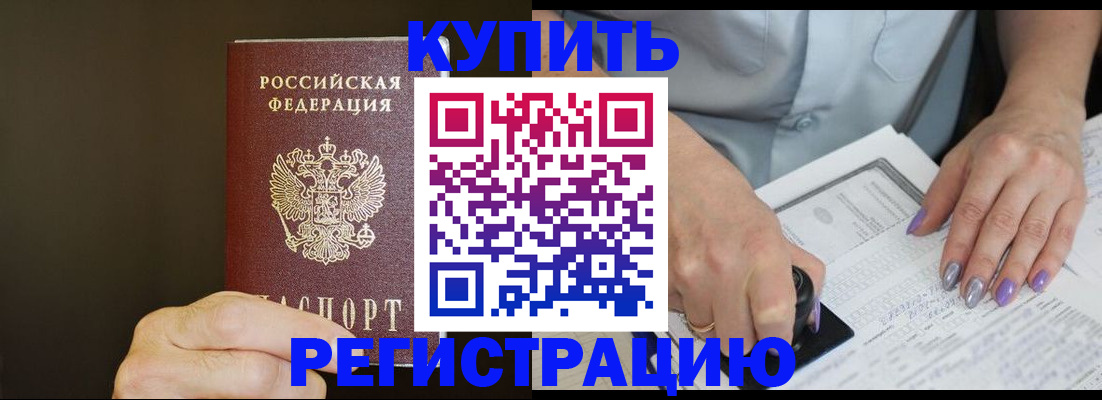 прописка в квартире в Трёхгорном