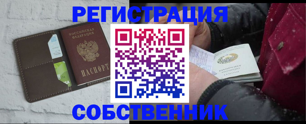 прописка в квартире в Трёхгорном