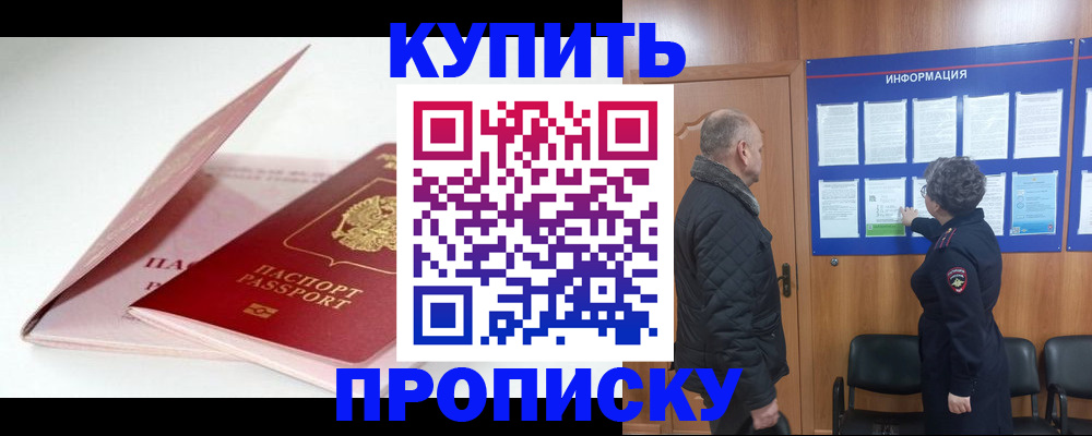 временная регистрация адрес в Трёхгорном
