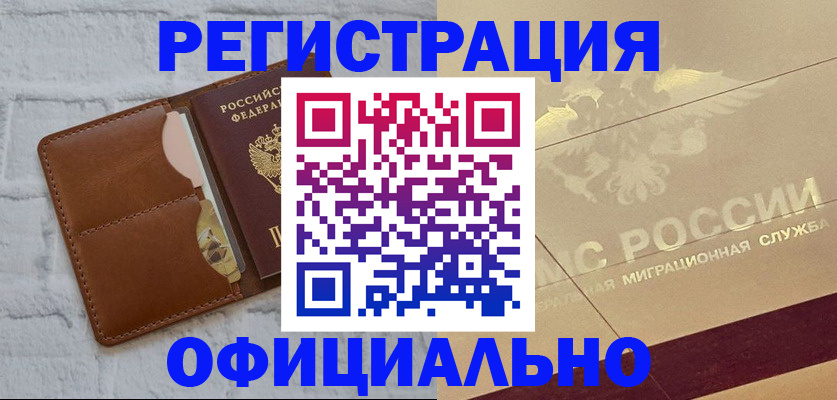 прописка для кредита в Трёхгорном