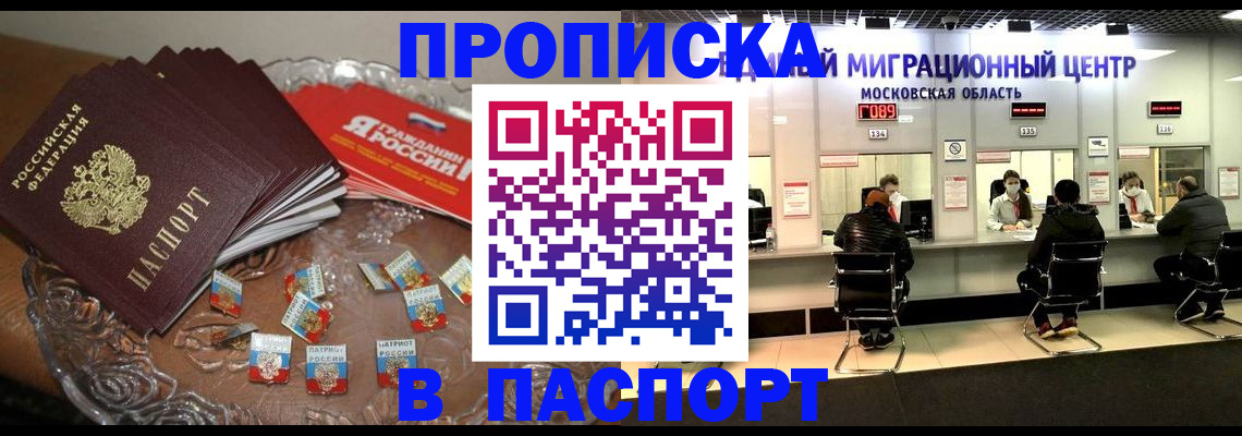 временная регистрация 2025 в Трёхгорном
