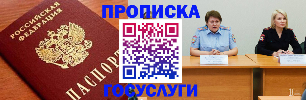 временная регистрация гарантия в Трёхгорном