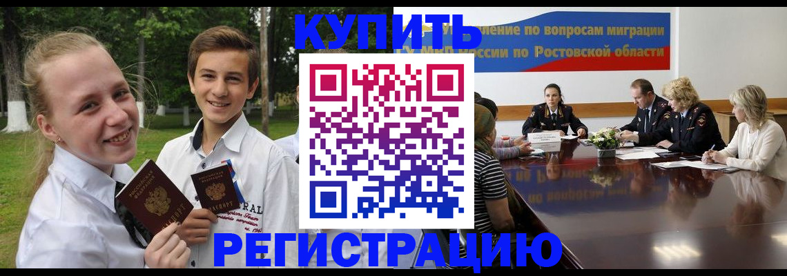 прописка законно в Трёхгорном