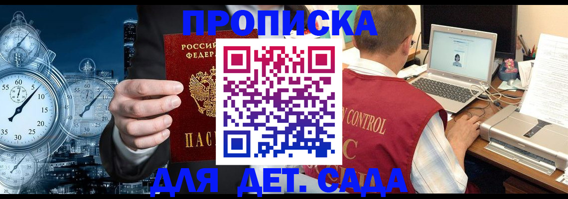 прописка гарантия в Трёхгорном